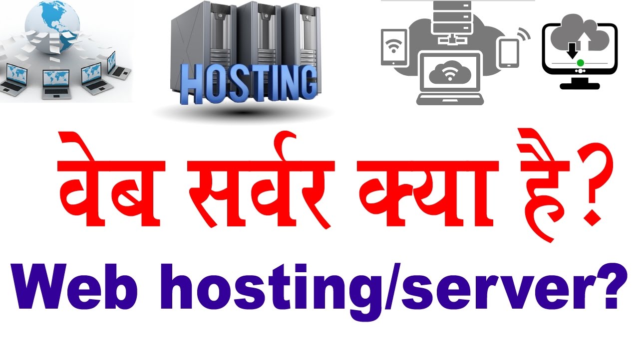 Web hosting tutorial for beginners | Web Server - YouTube